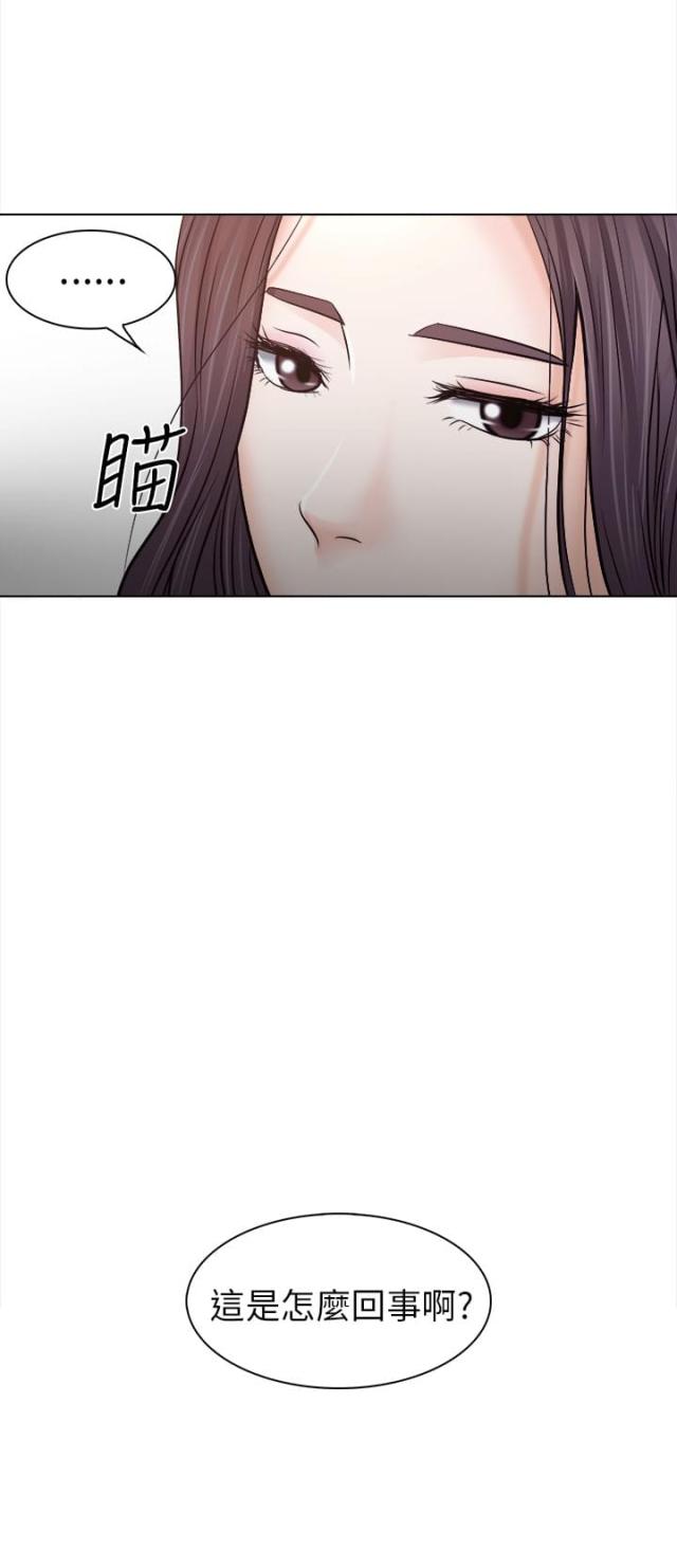 《教授的心思》第19话 第13页