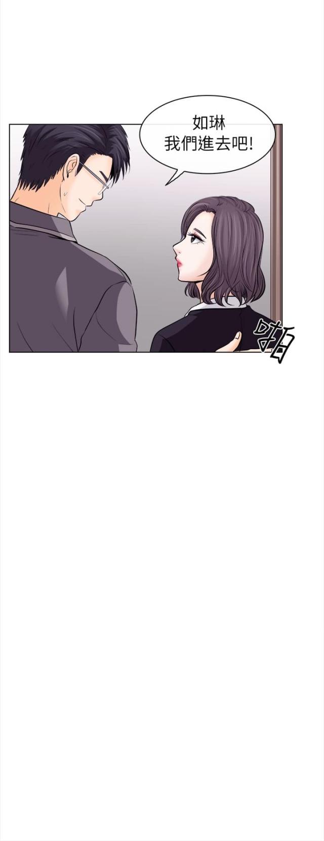 《教授的心思》第19话 第6页