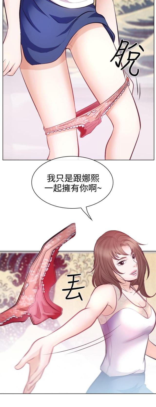 《教授的心思》第23话 第16页