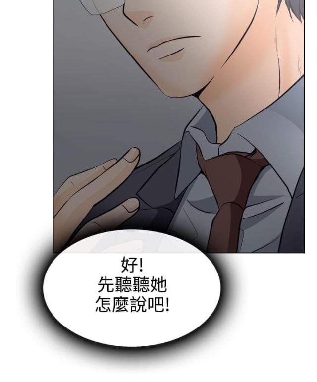 《教授的心思》第23话 第2页