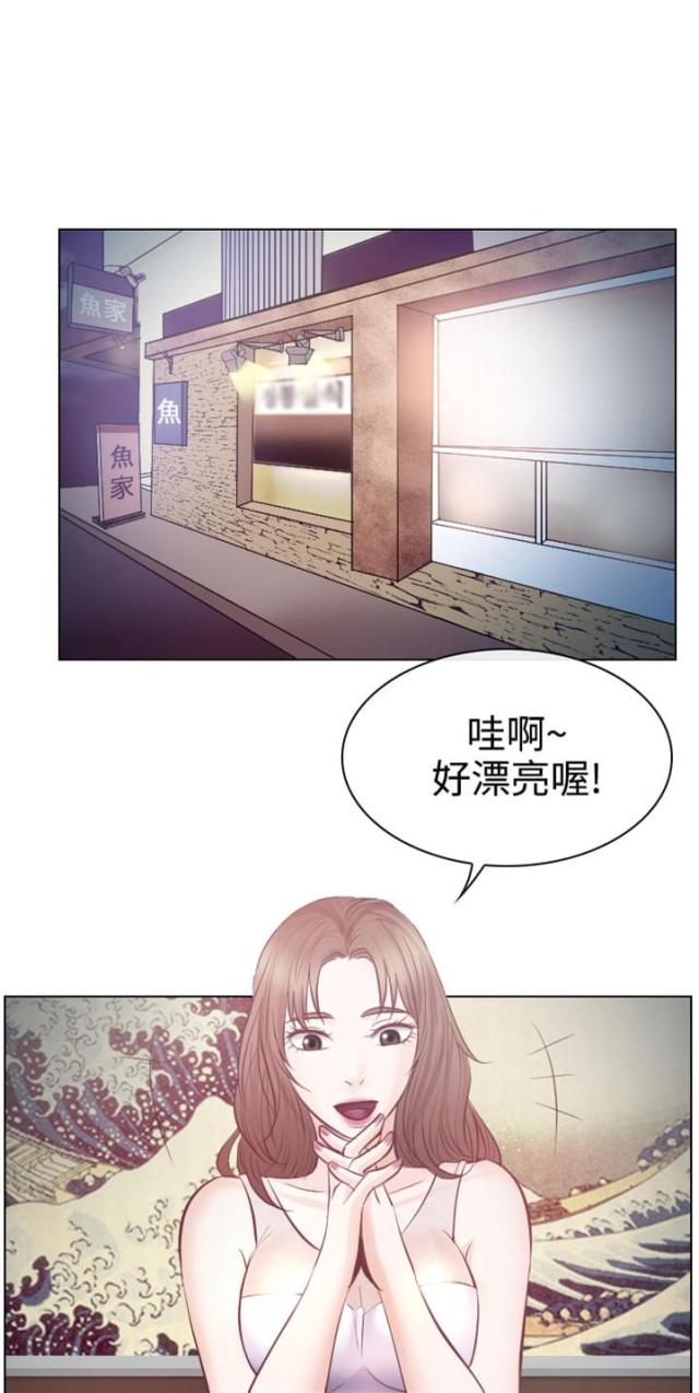 《教授的心思》第23话 第3页