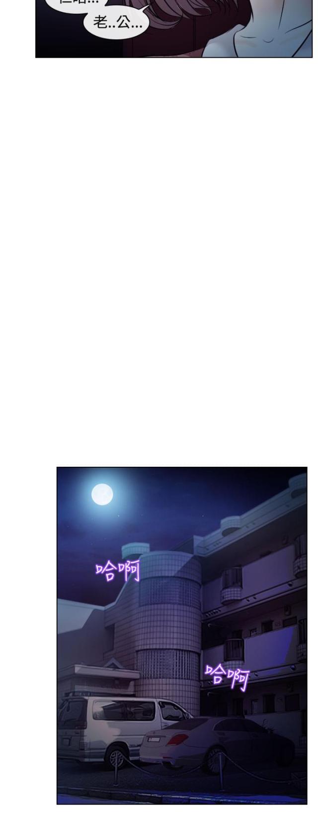 《教授的心思》第24话 第7页