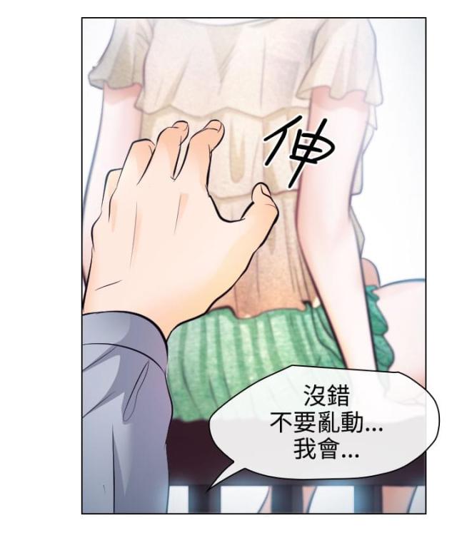 《教授的心思》第26话 第11页