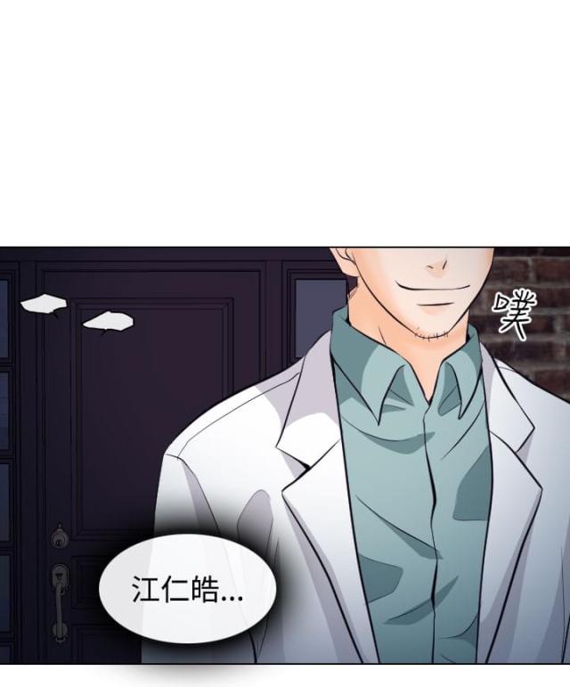 《教授的心思》第26话 第20页
