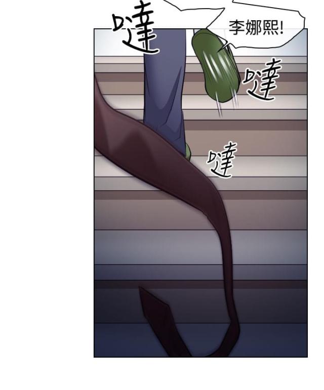 《教授的心思》第26话 第7页