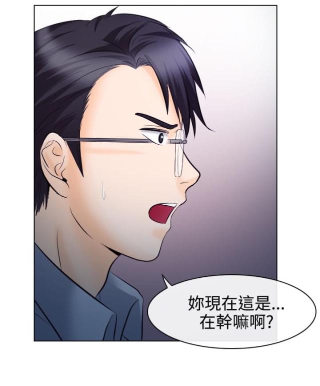 《教授的心思》第26话 第9页