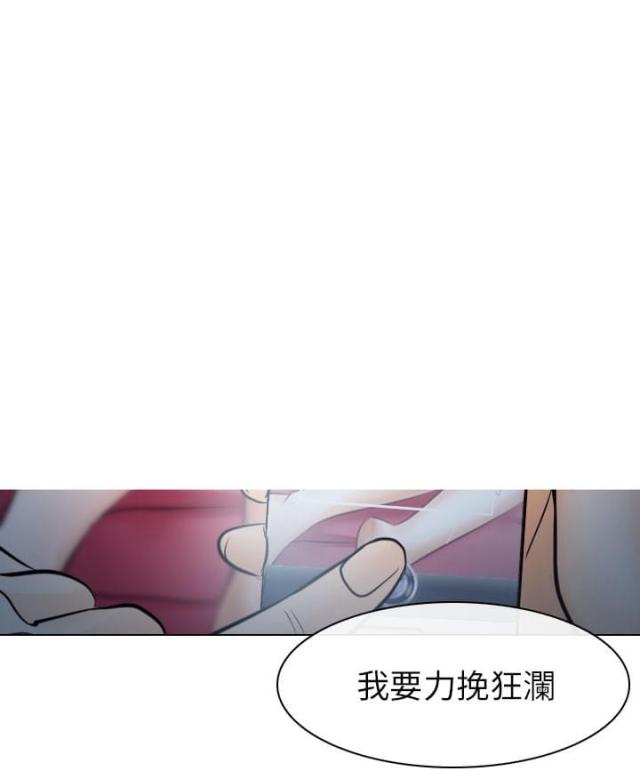 《教授的心思》第25话 第4页