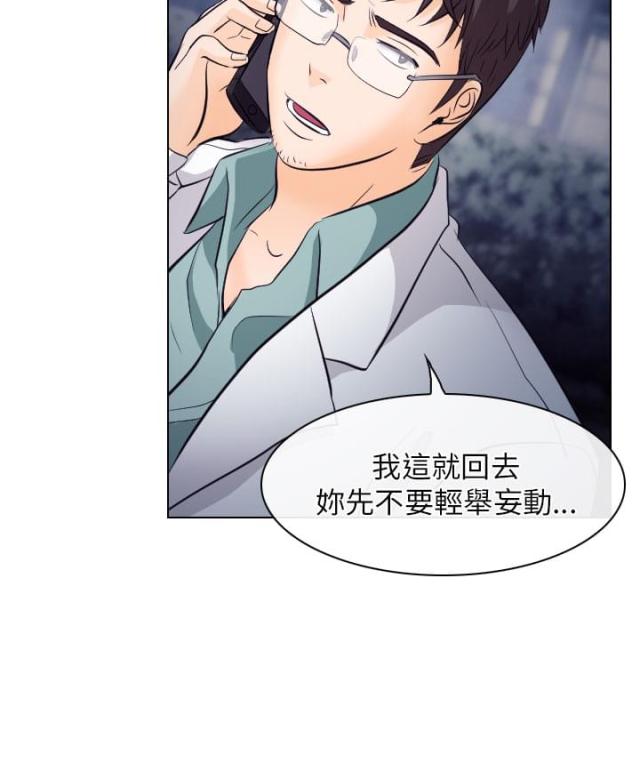 《教授的心思》第27话 第13页