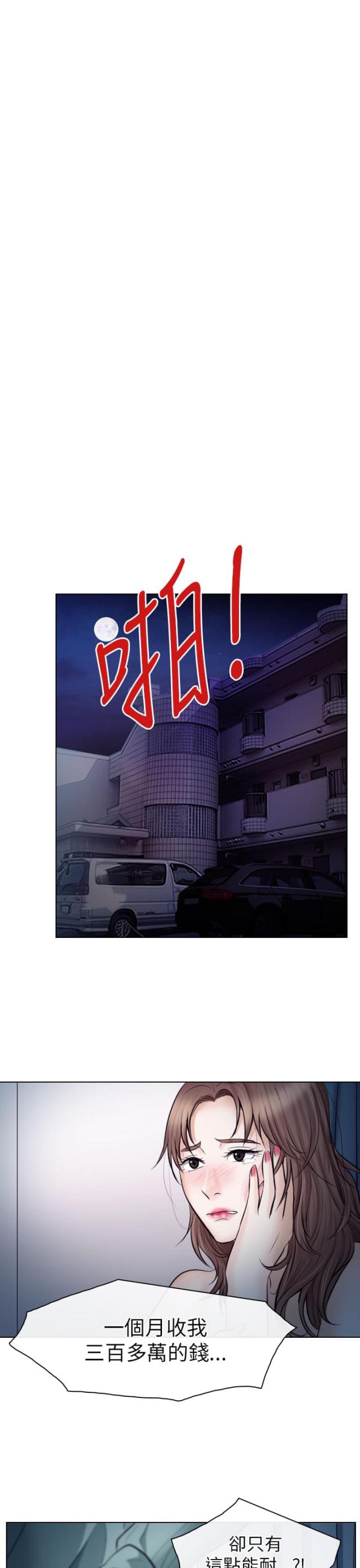 《教授的心思》第27话 第16页