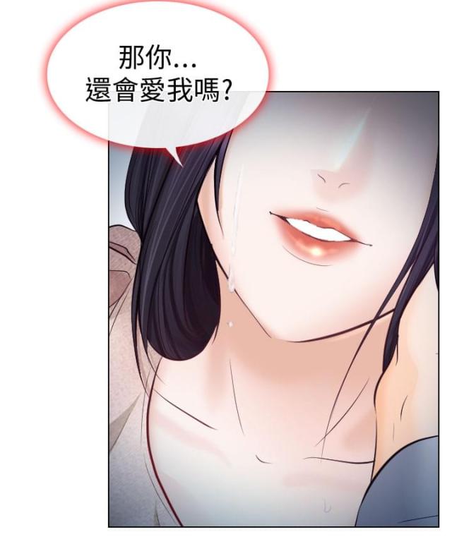 《教授的心思》第27话 第2页