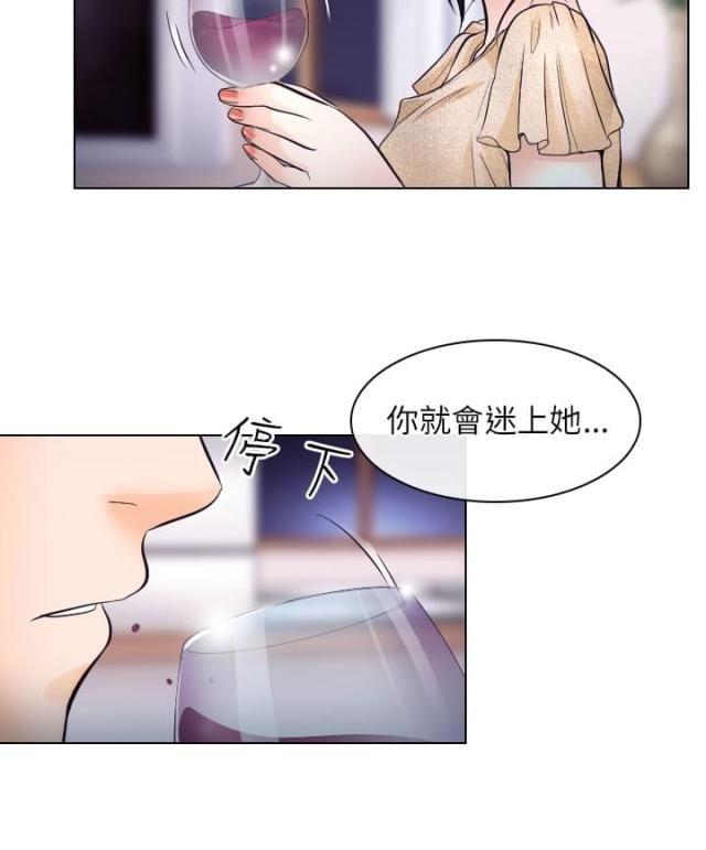 《教授的心思》第27话 第6页