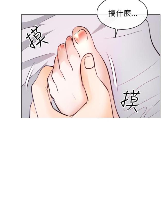 《教授的心思》第30话 第13页