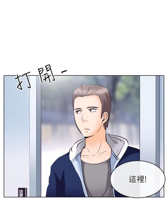 《教授的心思》第30话 第3页
