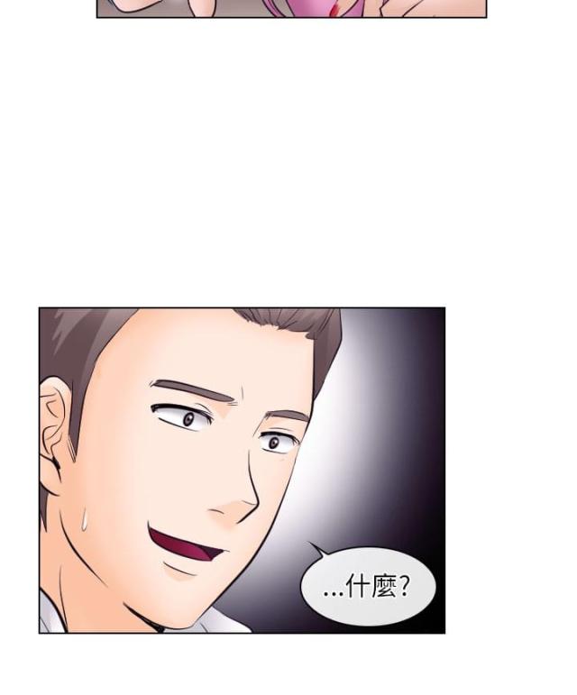 《教授的心思》第30话 第5页