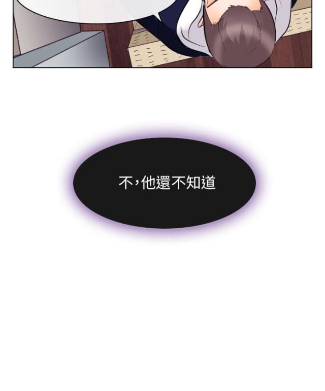 《教授的心思》第30话 第9页