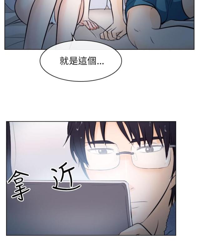 《教授的心思》第28话 第12页