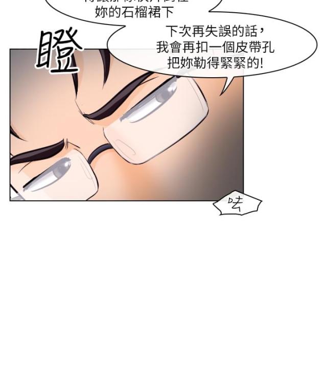《教授的心思》第28话 第19页