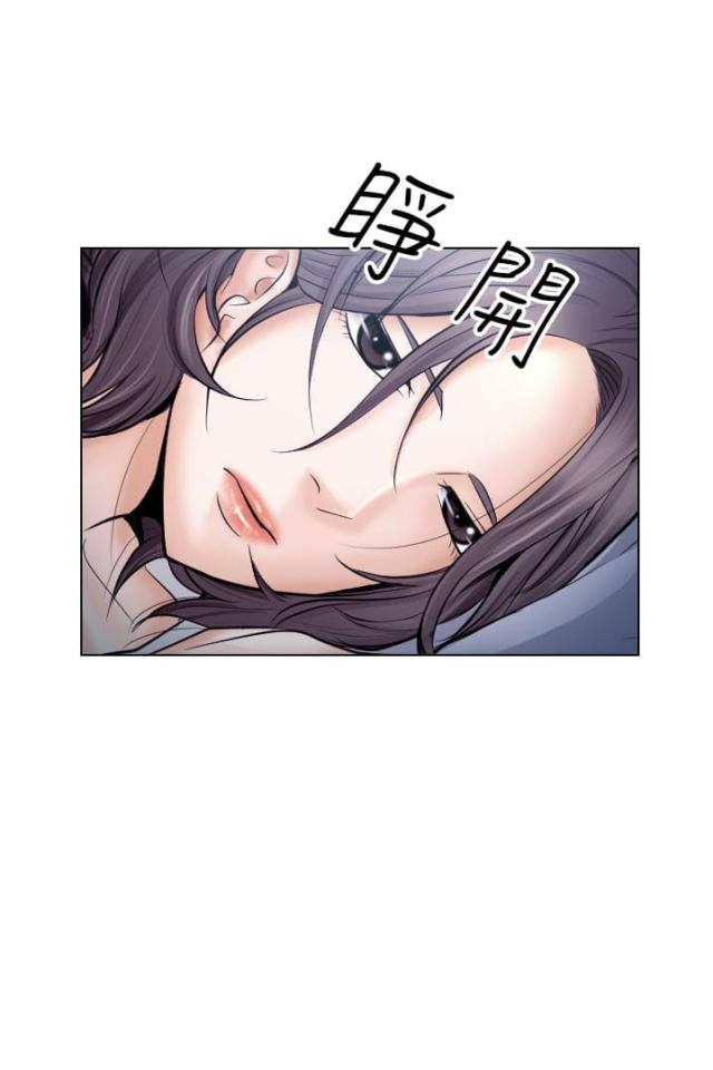《教授的心思》第28话 第5页