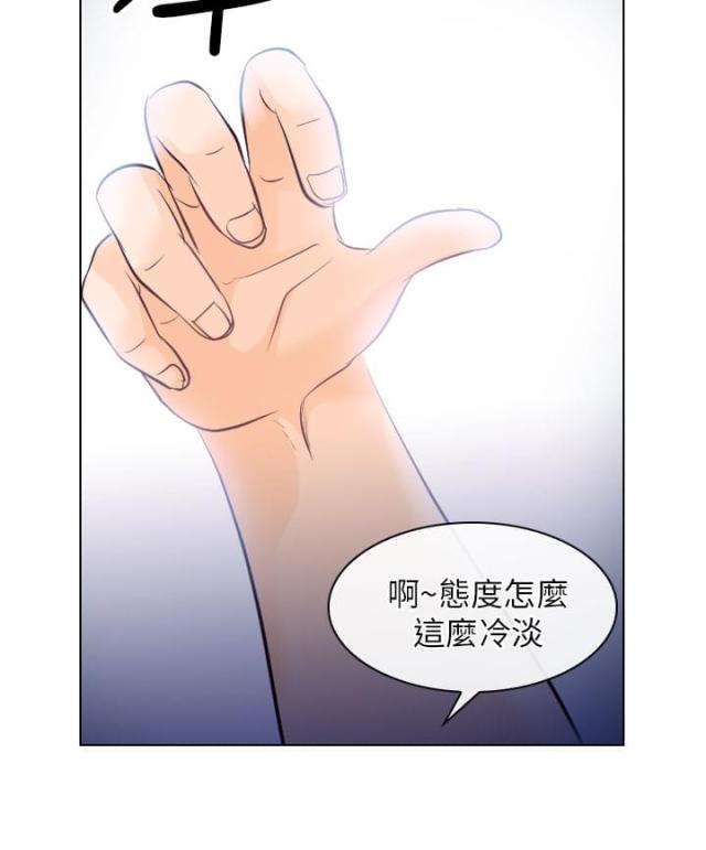 《教授的心思》第28话 第7页