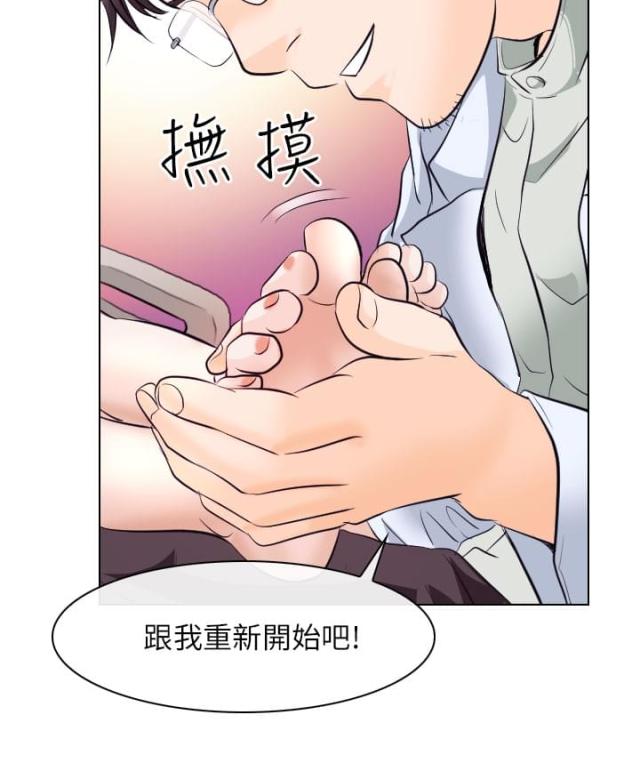 《教授的心思》第29话 第10页