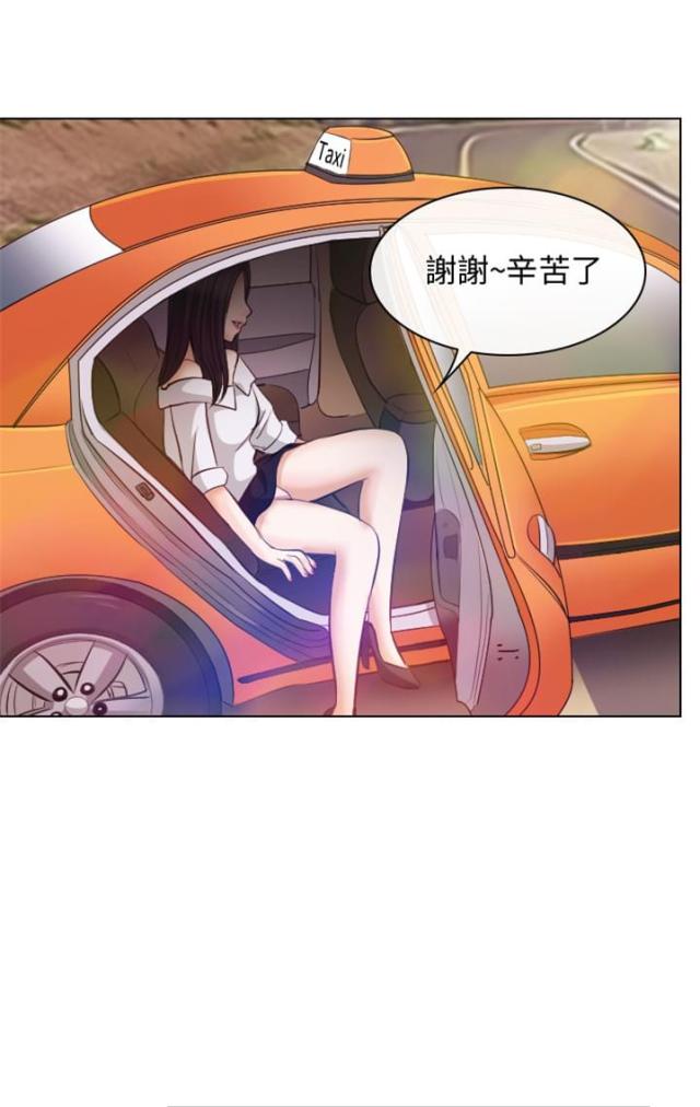 《教授的心思》第31话 第7页