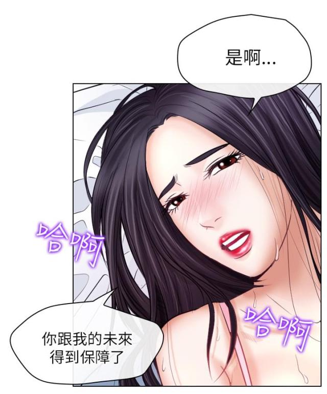 《教授的心思》第32话 第10页