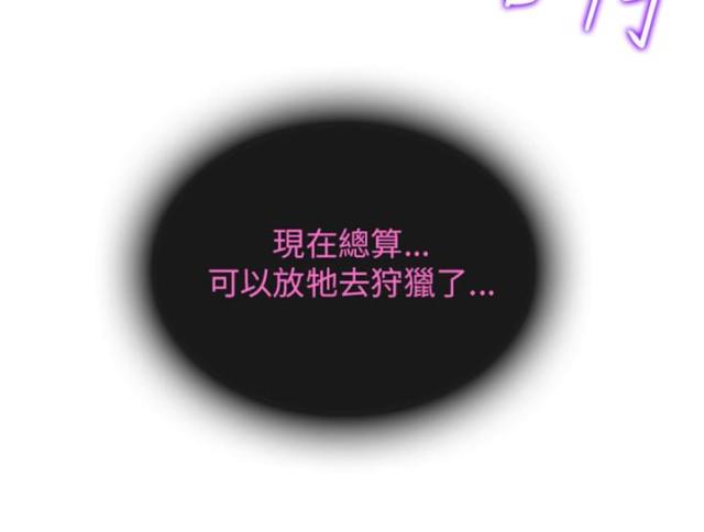 《教授的心思》第32话 第13页