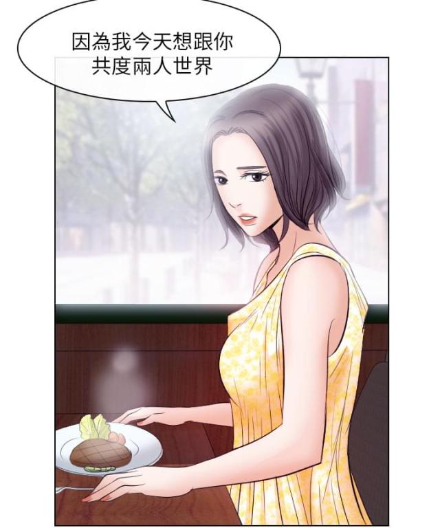 《教授的心思》第32话 第7页