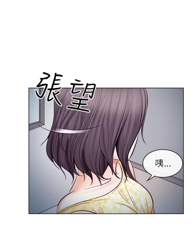 《教授的心思》第33话 第13页