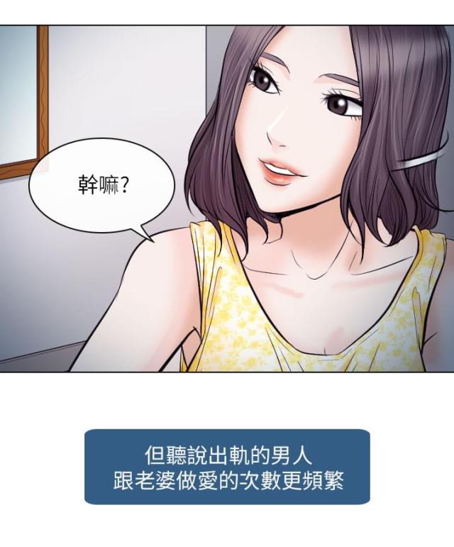 《教授的心思》第33话 第16页