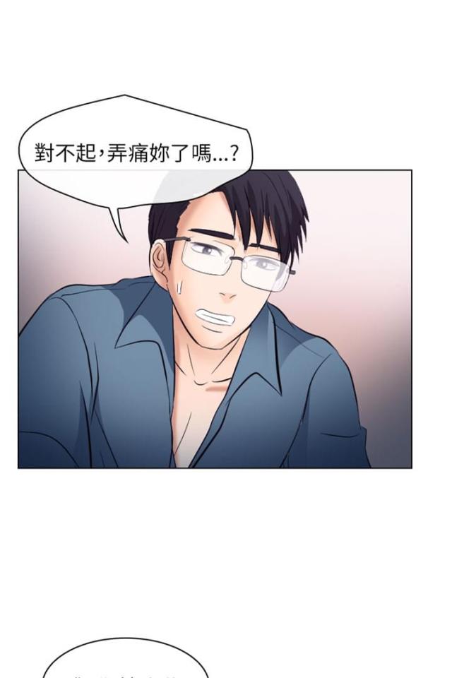 《教授的心思》第33话 第21页