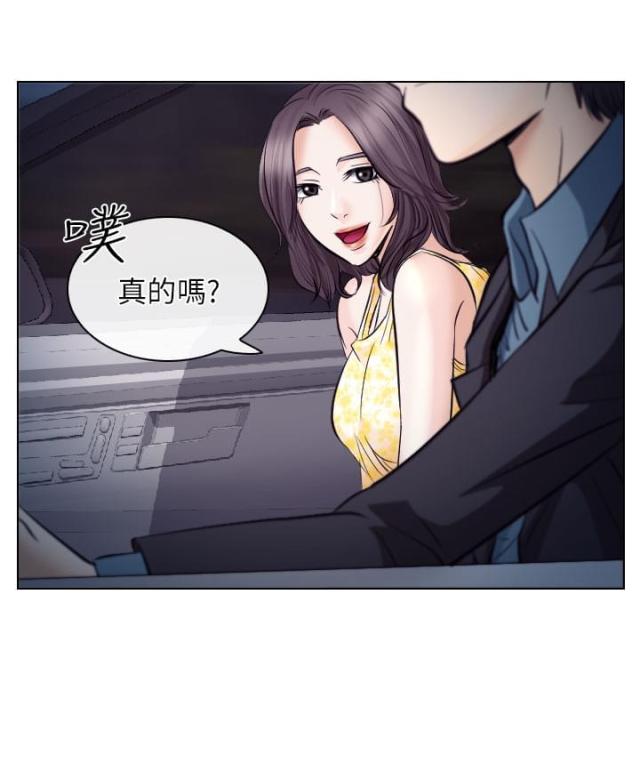 《教授的心思》第33话 第2页