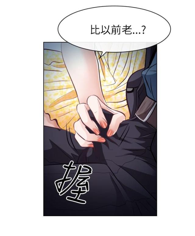 《教授的心思》第33话 第4页