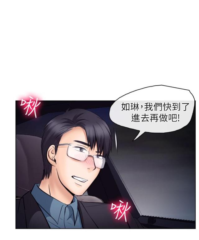 《教授的心思》第33话 第6页