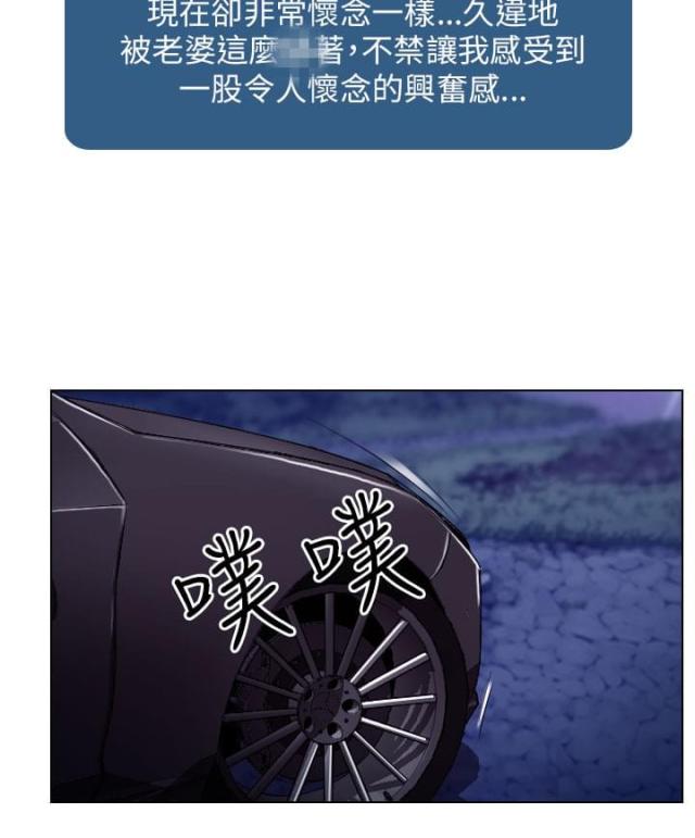 《教授的心思》第33话 第8页