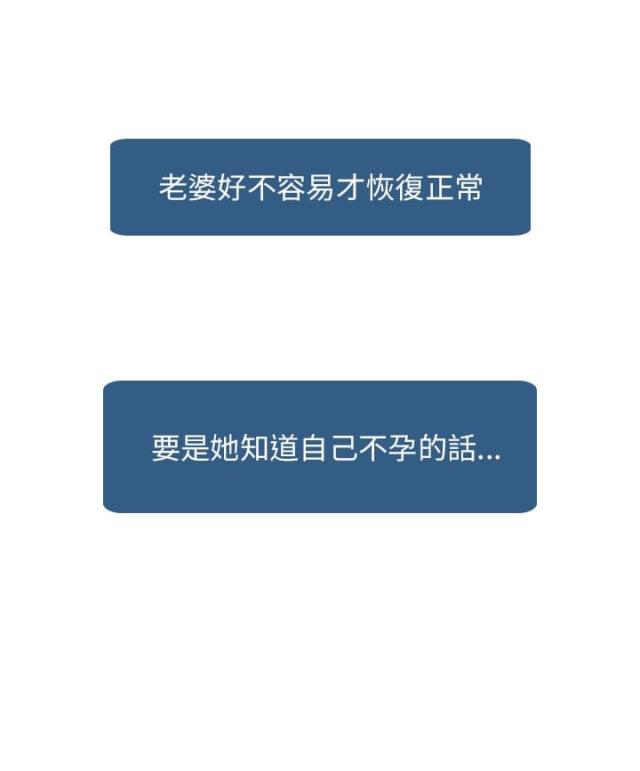 《教授的心思》第35话 第11页