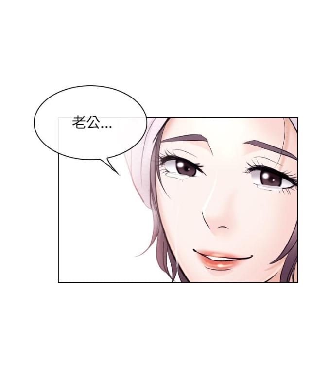 《教授的心思》第35话 第13页