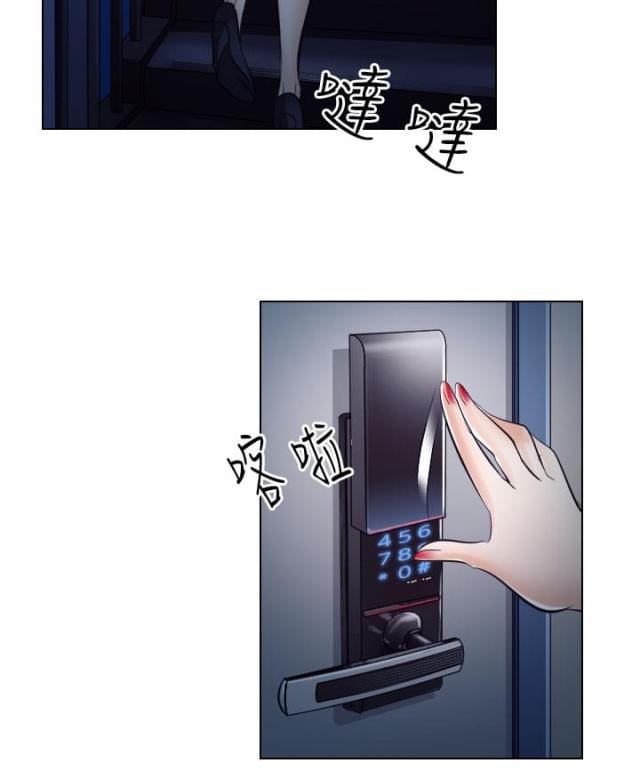 《教授的心思》第35话 第15页