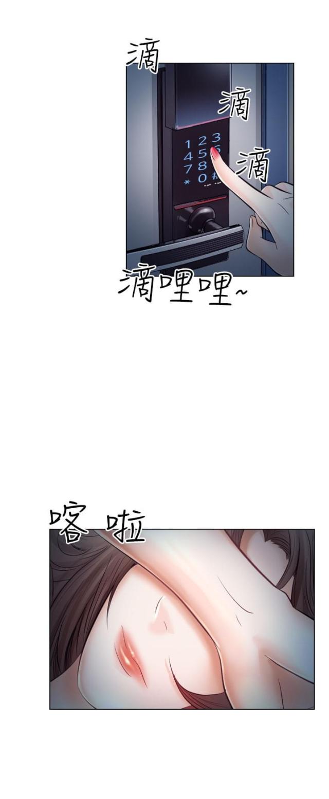 《教授的心思》第35话 第16页