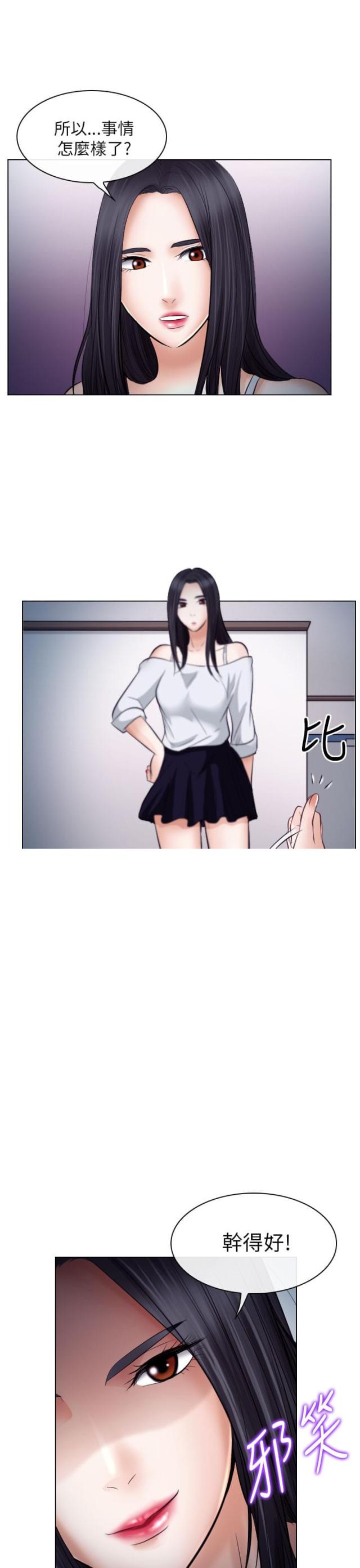 《教授的心思》第35话 第17页