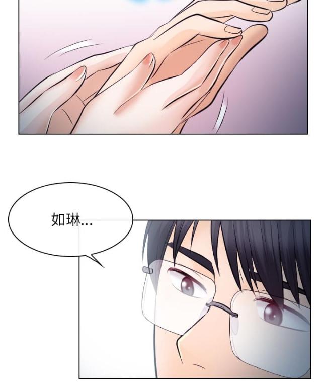 《教授的心思》第35话 第9页