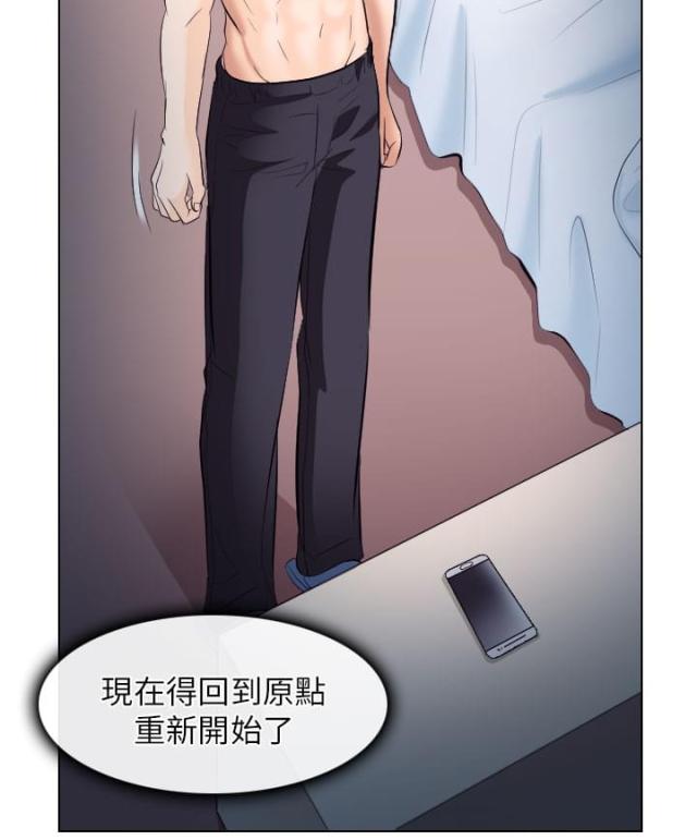 《教授的心思》第34话 第2页