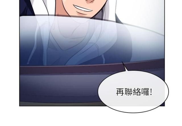 《教授的心思》第34话 第4页