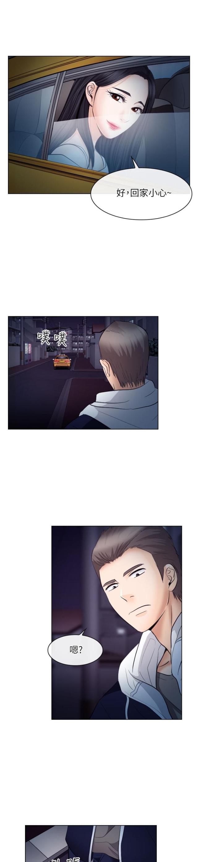 《教授的心思》第34话 第5页