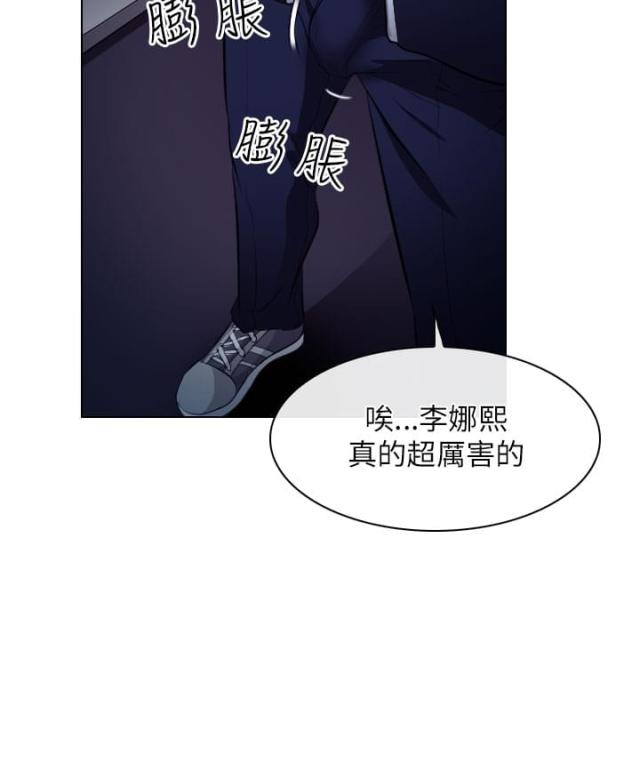《教授的心思》第34话 第6页