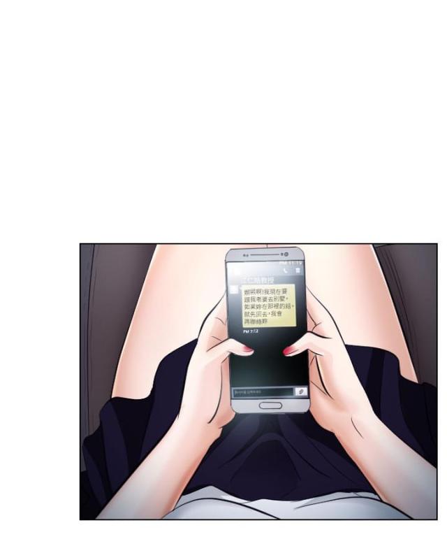 《教授的心思》第34话 第8页
