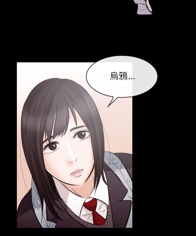 《教授的心思》第36话 第10页