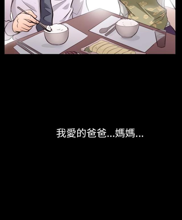 《教授的心思》第36话 第4页