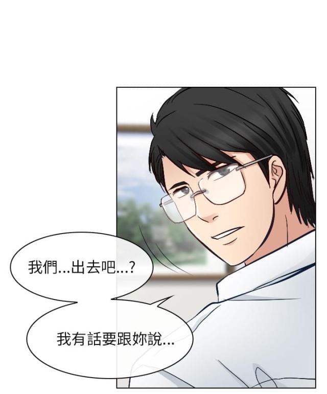 《教授的心思》第38话 第10页
