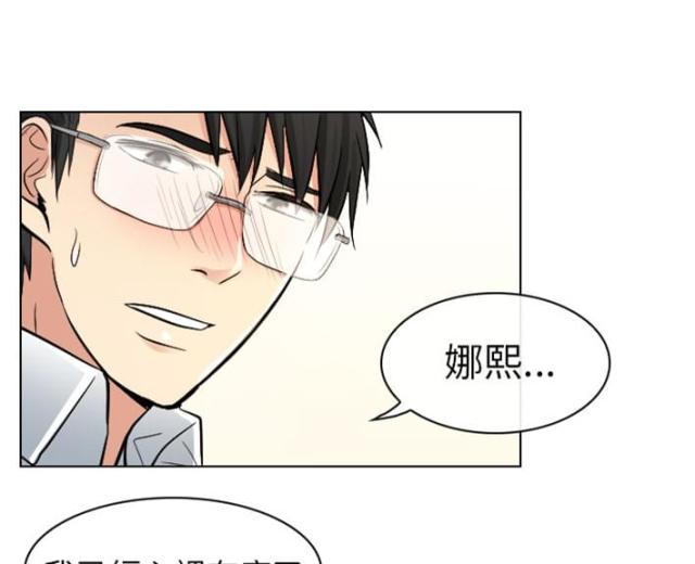 《教授的心思》第38话 第13页